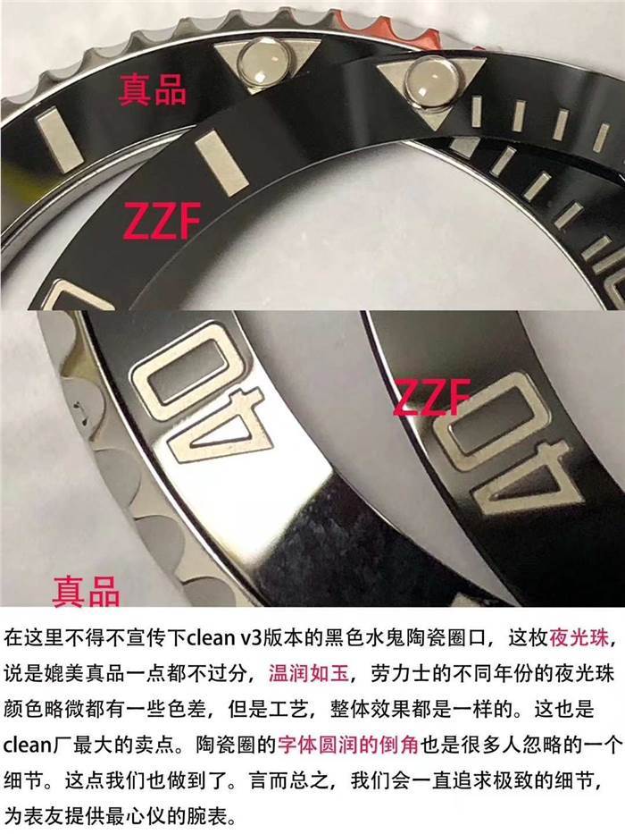 ZZ厂劳力士黑水鬼真假对比-和正品对比评测