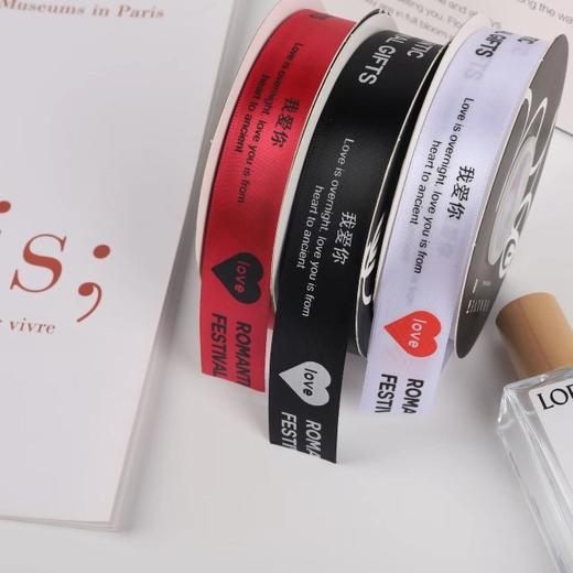 七夕我爱你涤纶带（2.5） 商品图1