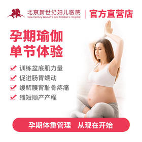 【孕期-产后】瑜伽/大球单节课套餐