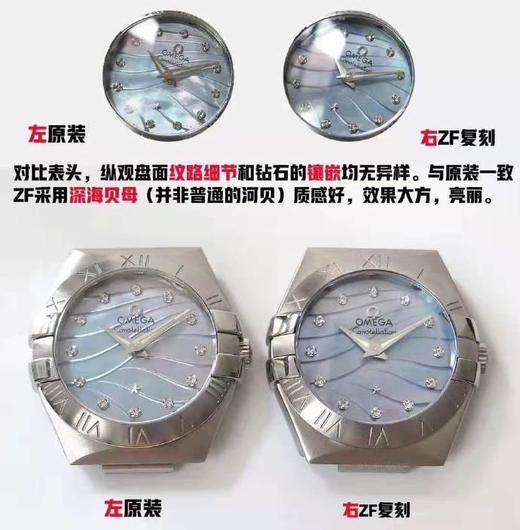 ZF厂欧米茄星座复刻表-24mm石英款曼哈顿女表对比正品复刻手表一比一手表n厂c厂zf厂vs厂clean厂 商品图10