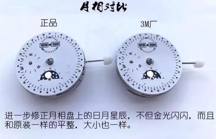 3M厂浪琴复刻表和GS厂浪琴八针月相对比哪个更好?