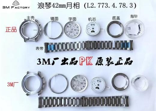 3M厂浪琴复刻表和GS厂浪琴八针月相对比哪个更好?复刻手表一比一手表n厂c厂zf厂vs厂clean厂 商品图0