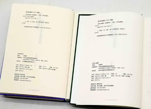 金观tao签名本！！《消失的真实：现代社会的思想困境》《真实与虚拟：后真相时代的哲学》，精装，金观tao著，中信出版社2022-2023年版，分别定价88,98，签名本分别售价：81元，90元，两册合 商品图14