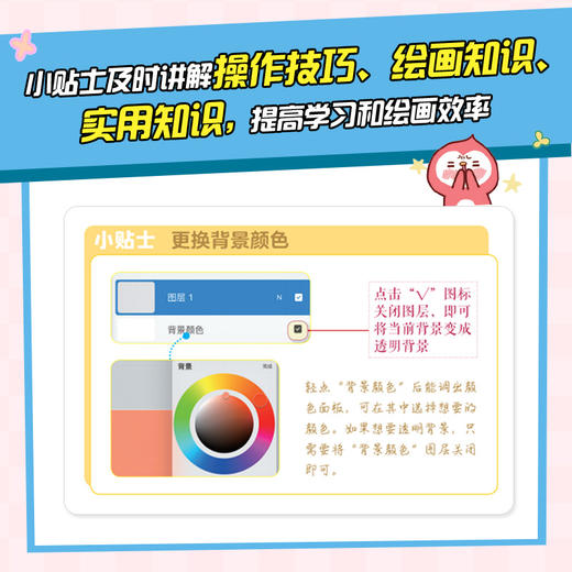 iPad Procreate绘画操作技法大全 ipad绘画教程书插画设计临摹画册板绘飞乐鸟国风动漫商业插画绘制实战 商品图3