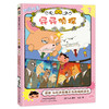 屁屁zhen探动漫故事第二辑（6册）、屁屁zhen探推理解谜游戏书（4册）、10册组合装送月刊过刊随机1本—— 3岁以上 逻辑推理解谜冒险 益智趣味屁屁zhen探 蒲蒲兰绘本馆 商品缩略图3