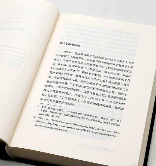 金观tao签名本！！《消失的真实：现代社会的思想困境》《真实与虚拟：后真相时代的哲学》，精装，金观tao著，中信出版社2022-2023年版，分别定价88,98，签名本分别售价：81元，90元，两册合 商品图8