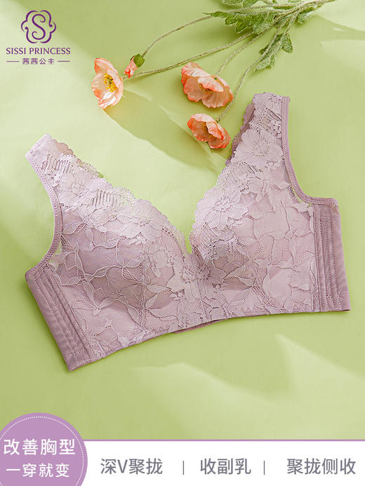 无钢托，防下垂，深V聚拢，花卉蕾丝美背文胸 商品图0