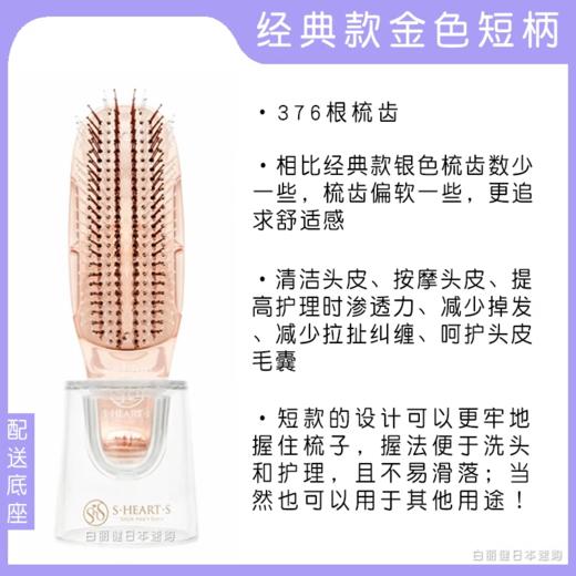 DRSCALP清洁梳子 健发按摩家用洗头养发梳（短柄）（不支持退换）[福利品] 商品图0