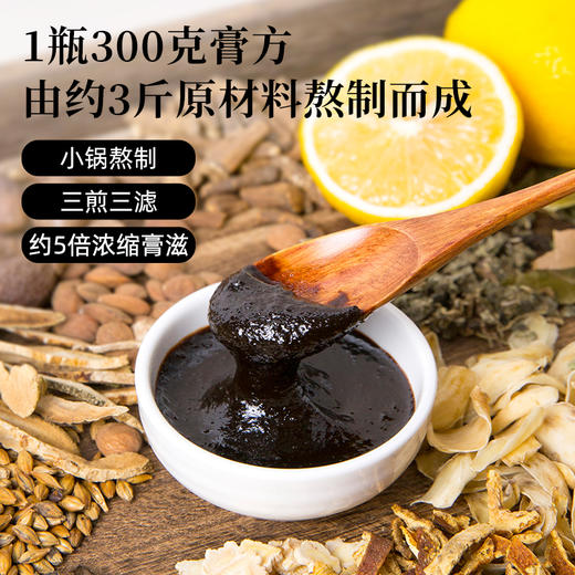 养瑞和丨枇杷清柠膏300g/瓶·赠勺·上火嗓干咳咳膏方膏滋·柠檬枇杷叶胖大海麦芽橘皮百合 商品图3