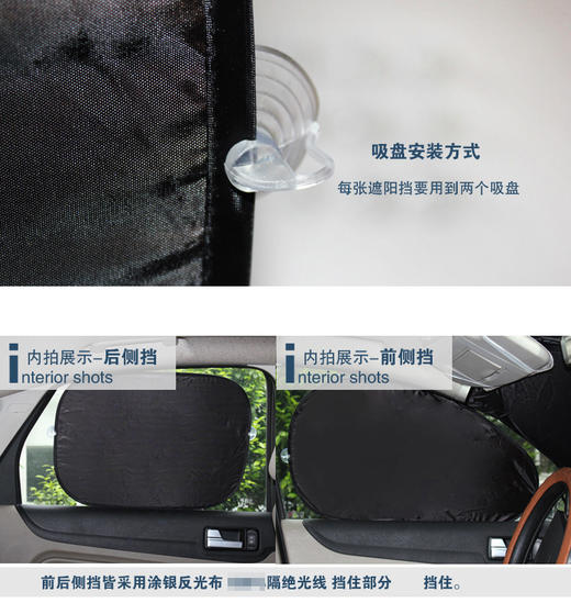 「六件套」汽车遮阳挡前后侧挡风玻璃车窗防晒隔热收纳袋涂银六套装夏季汽车养护用品 商品图2