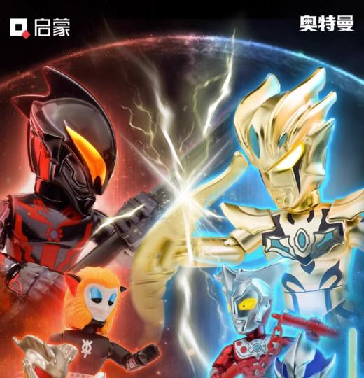 启蒙奥特曼人仔宇宙警备队炫闪款第5弹75028 商品图1