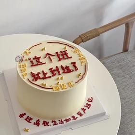 这个班就上到这了（提前3小时预定）