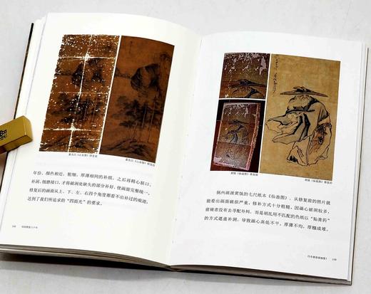 张孝宅先生签名本！！《书画修复六十年》，平装，32开，张孝宅口述，韦丽娟整理，浙江大学出版社2023年6月一版一印，192页，定价68，售价68元。 商品图12