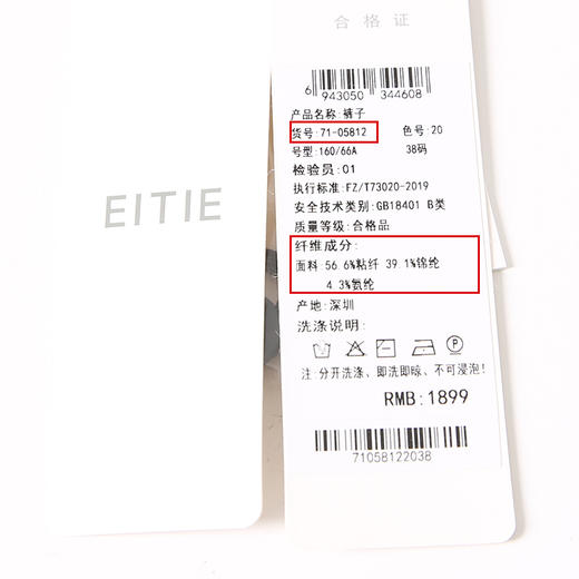 EITIE爱特爱秋季新款女裤时尚休闲修身显瘦高腰裤子7105812 商品图5