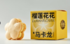【榴小馋芝士榴莲饼（步步高梅溪新天地店）】榴莲花花马卡龙(1个/盒) 商品缩略图0