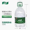 怡宝饮用水纯净水12.8L【1.桶】 商品缩略图1