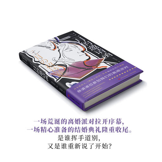 【角田光代】三月的邀请函 商品图3