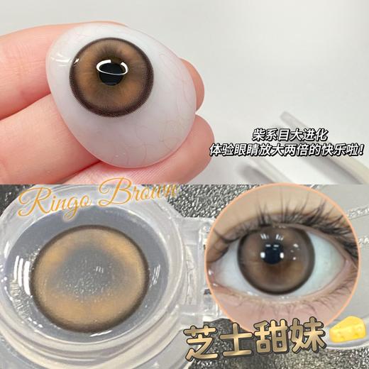 Ringo 芝士甜妹【日抛】 商品图0