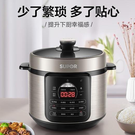 苏泊尔 一键排气 6升球釜双内胆 24H智能预约 防水面板 美味电压力锅SY-60YC505Q 商品图1