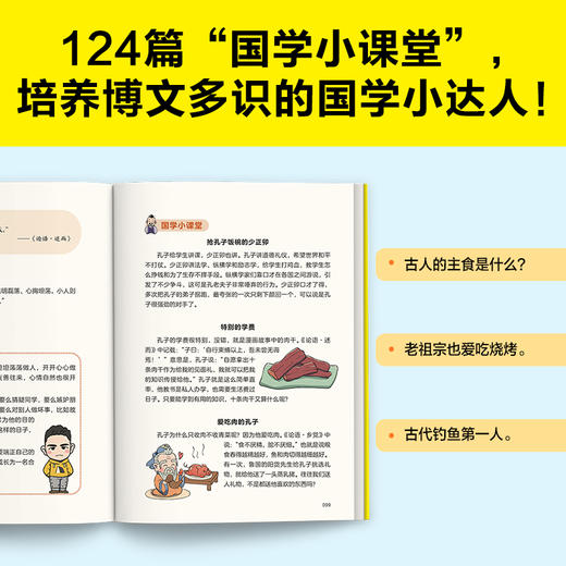 樊登漫画为孩子讲国学（全5册）| 樊登陪你看漫画，从小积极上进爱学习！ 商品图5