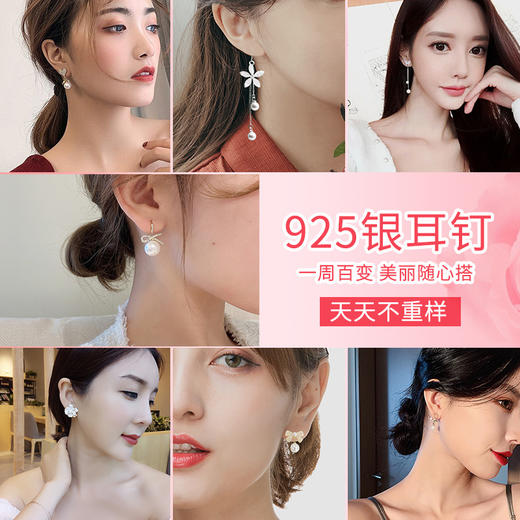 六鑫珠宝 小香风耳环一周耳钉套装 925银针 商品图1