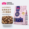 麦富迪barf猫粮生骨肉主食冻干双拼鲜肉营养高蛋白全价猫粮1.8kg 商品缩略图1