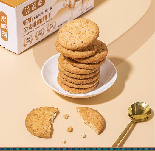 [甄选]驼管家驼奶全麦粗粮饼干 160g/盒 商品图3