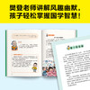 樊登漫画为孩子讲国学（全5册）| 樊登陪你看漫画，从小积极上进爱学习！ 商品缩略图4