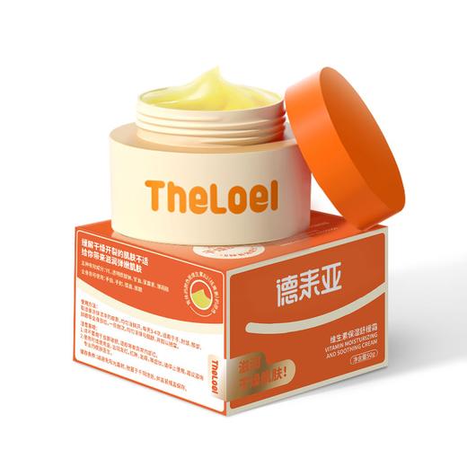 【进店必买】德来亚皴裂霜 手足跟皴裂凝露脚后跟防干裂去死皮皲裂膏保湿润肤 商品图4