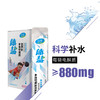 悦倍体盐等渗多维电解质泡腾粉运动营养饮料冲剂钾钠镁多种维生素非vc泡腾片 商品缩略图4