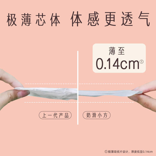 她研社卫生巾系列 超薄日夜组合全周期👉 【新疆雪域天山棉】纯净无污染，干爽不黏腻【奶滑小方】羊绒般细腻的1.2D纤维，丝滑触若牛奶肌【深藏BLUE】一吸到底，经血若隐！ 商品图8