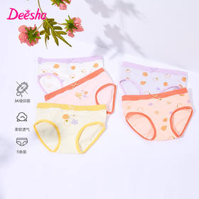 笛莎官方童装女童内裤2023年夏装新款可爱印花三角内裤5条组合装