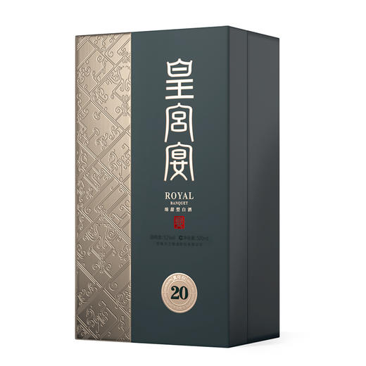 文王贡酒官方旗舰店皇宫宴（宴20）52度500ml 安徽高端白酒礼盒 商品图2