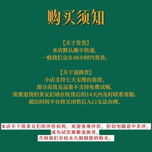 限定款【约我】马枕峰肉桂 武夷岩茶     6克*4泡 商品图9