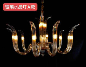 玻璃水晶灯（A款）【运费自理】