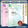 全2册 健康评估 第5版+健康评估实践与学习指导 张立力 孙玉梅 十四五全国高等学校配套教材 供本科护理学类专业用 人民卫生出版社 商品缩略图0