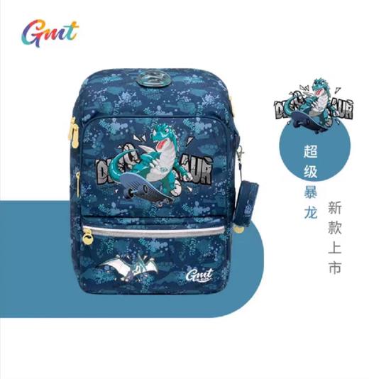 【云粉节】 9楼光明园迪      GMT护脊书包（1-4年级学生书包）吊牌价598元  活动价558元 商品图6
