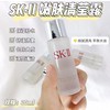 SKII/SK2护肤神仙水清莹露30ml专柜中小样 商品缩略图3