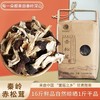 陇源鸡峯人甘肃秦岭赤松茸100g*1袋/2袋 商品缩略图0