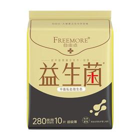FREEMORE自由点益生菌夜用卫生巾280mm*10片