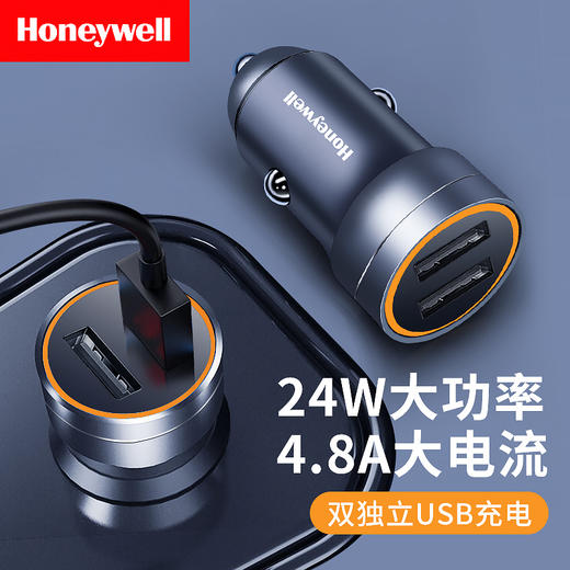 霍尼韦尔双USB车载充电器HZCC2 商品图3