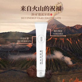珍稀“酪泥”&丰富矿能元素 给口腔做个SPA   矿能泥牙膏