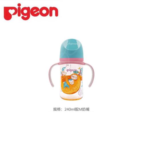 贝亲自然实感Ⅲ宽口径彩绘PPSU双把手奶瓶240ml（M号奶嘴）-树懒宝宝 商品图0