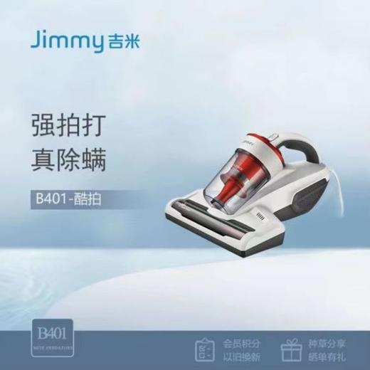莱克吉米Jimmy除螨杀菌机B401 商品图1