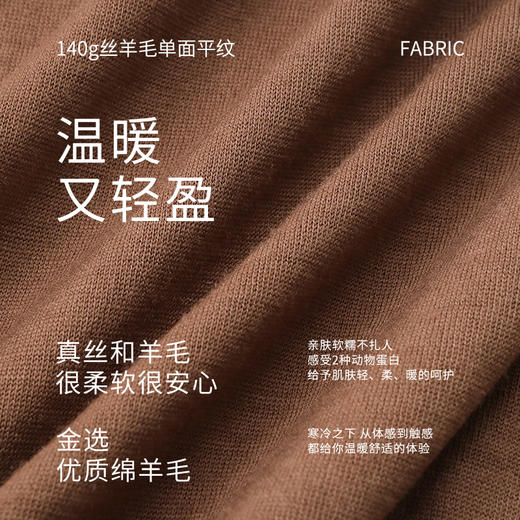 【暖暖肌肤衣】桑蚕丝羊毛轻柔撞色打底衫简约圆领保暖内衣金三塔  NZFDD720 商品图5