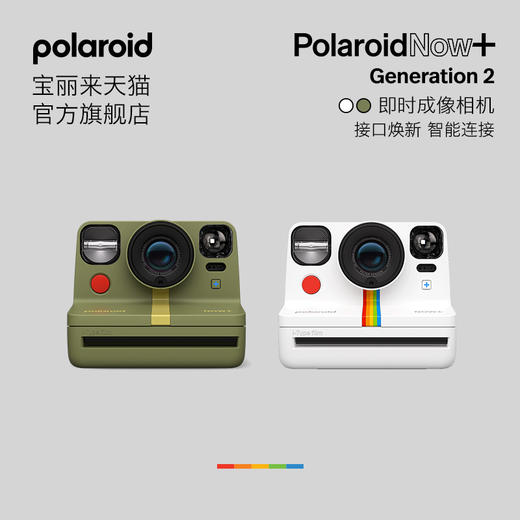 Polaroid/宝丽来 拍立得 NOW+ 白色/绿色/蓝灰/黑色 商品图1