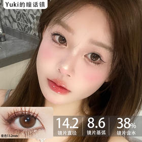 ICONION纯欲氛围半年抛--胶原奶褐