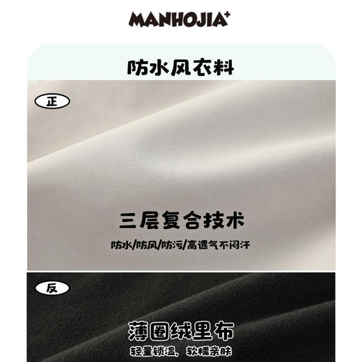 漫画家潮童装男童外套23年新款机能风户外防风防水衣儿童秋装 商品图3