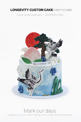 松鹤延年定制蛋糕