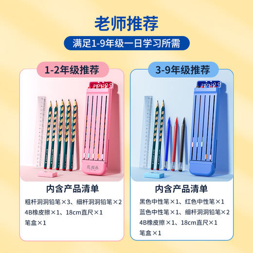 猫太子一日之用文具盒男孩子款小学生铅笔盒简约高颜值笔袋plus版 商品图2